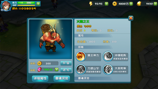 逆天蛮神