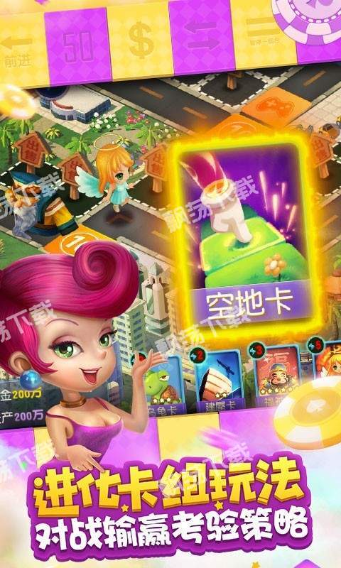 大富翁9手机版