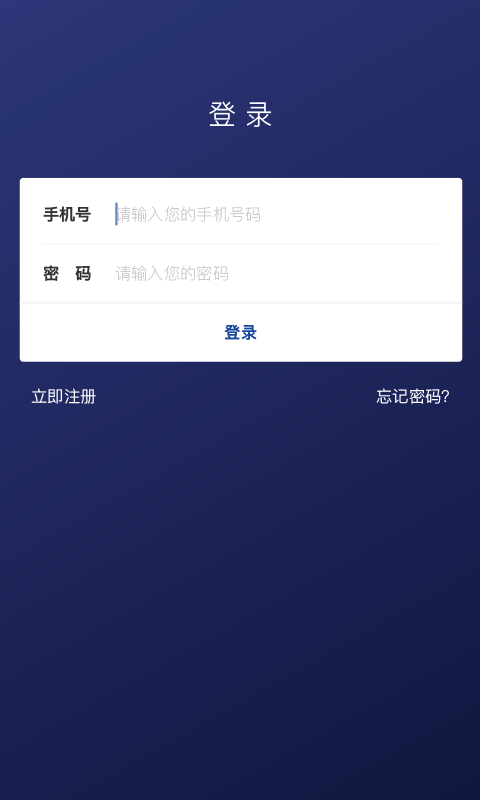 比特交易平台app