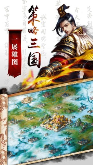 三国连环战乱世霸业