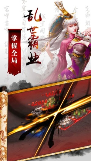 三国连环战乱世霸业