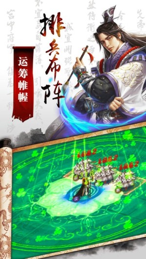 三国连环战乱世霸业