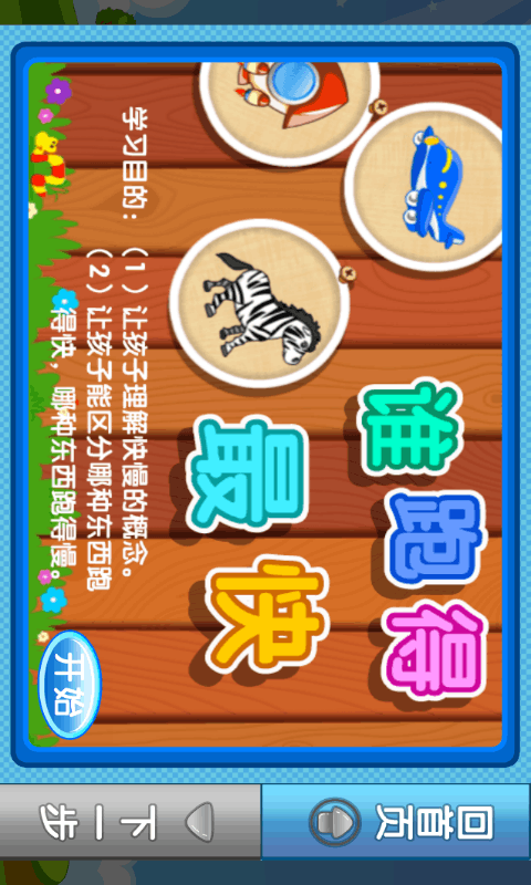 宝宝早教梦工厂