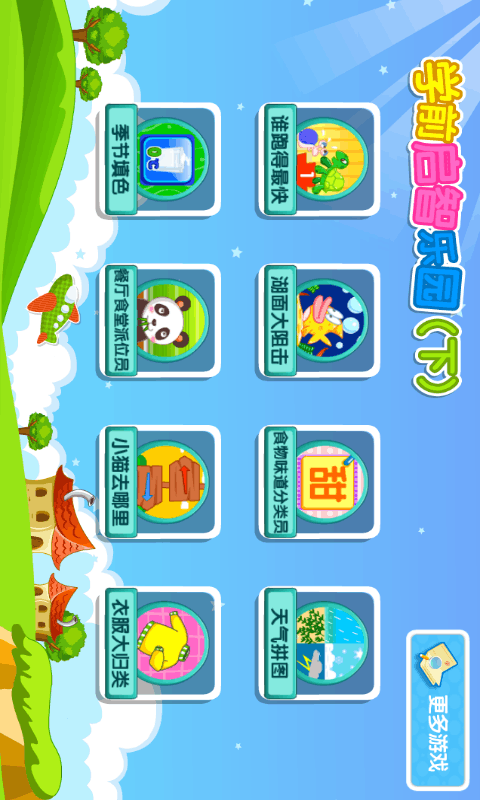 宝宝早教梦工厂