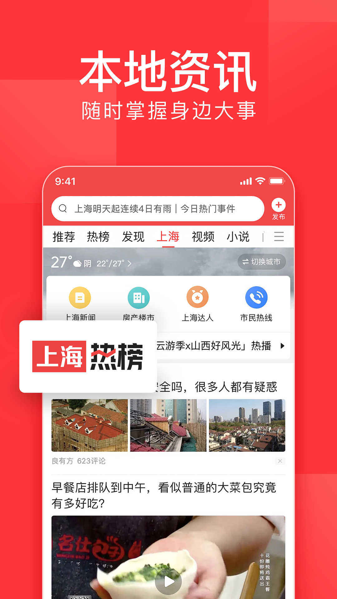 360新闻