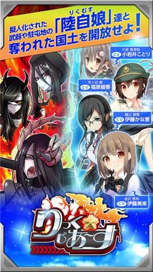 陆自娘中文版