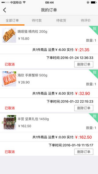 超食在