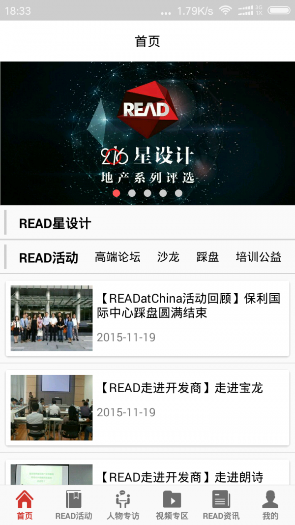 read地产设计
