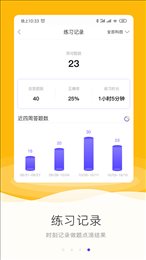 励柚作业