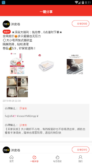 天天热卖