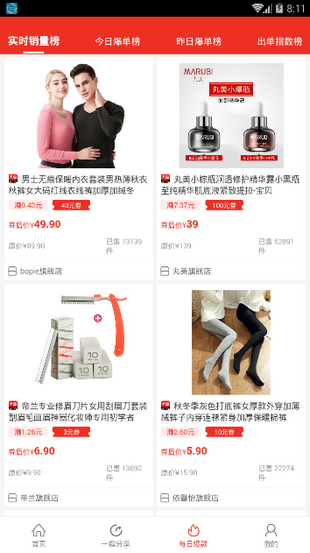 天天热卖