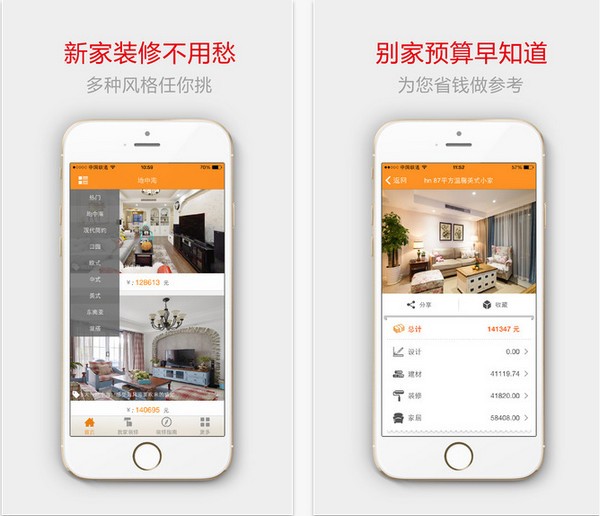 哇师傅装修