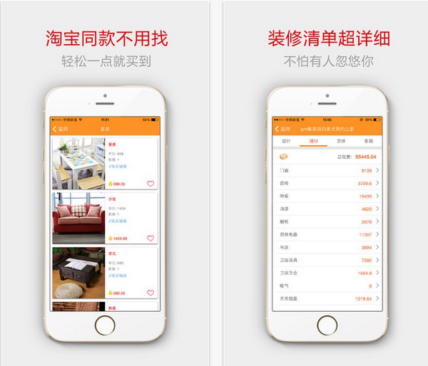 哇师傅装修
