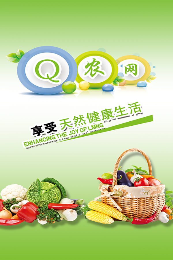 q农网