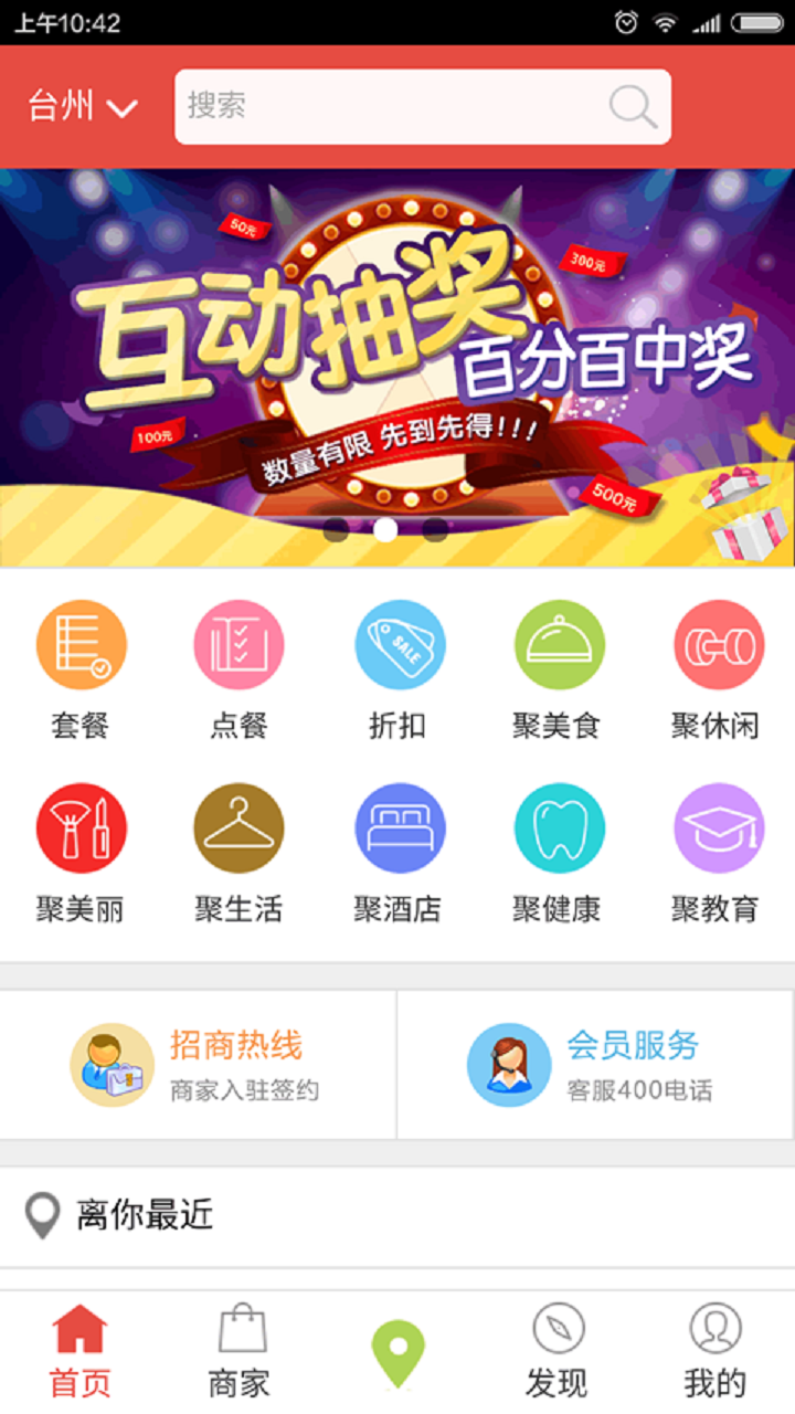 十方聚