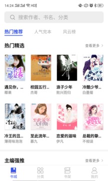 爱看小说永久vip版