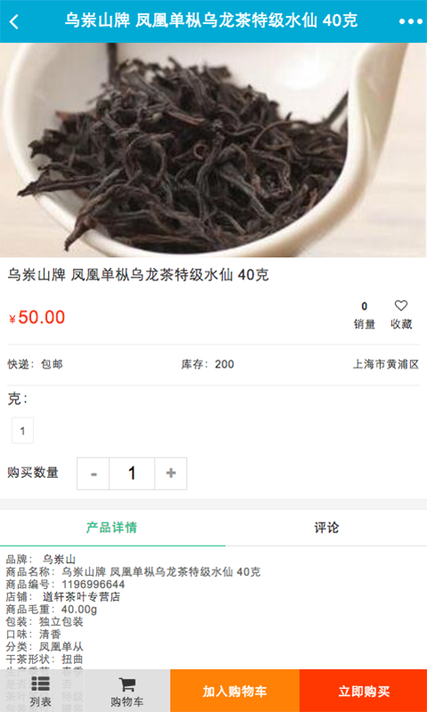 广西茶叶