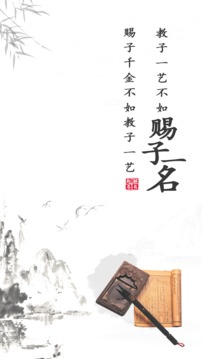 生辰八字起名取名