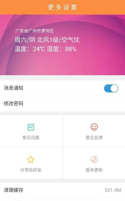 2018世界杯助手