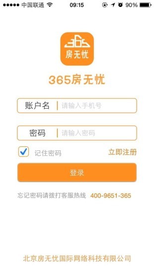 365房无忧