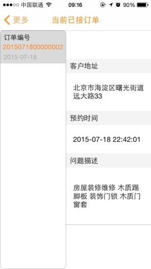 365房无忧