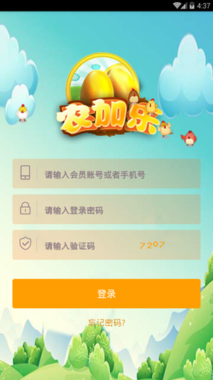 农加乐