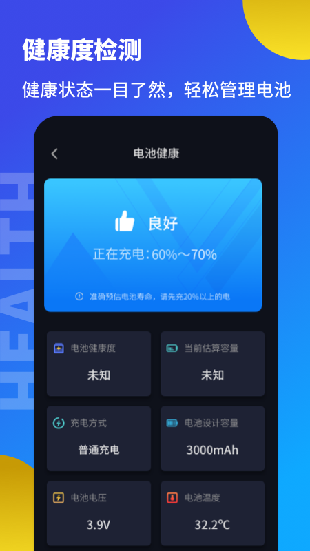 avast电池省电