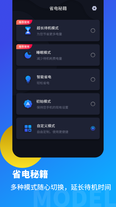 avast电池省电