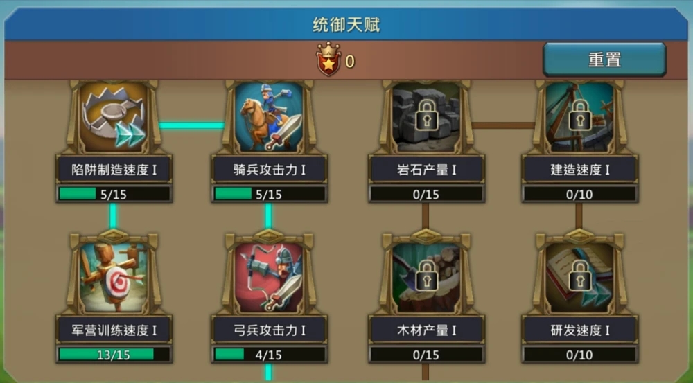 王国纪元守城兵力上限怎么提升