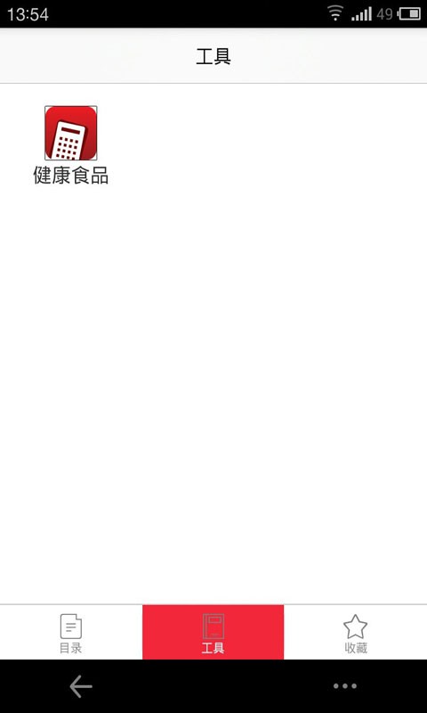 健美男士助手