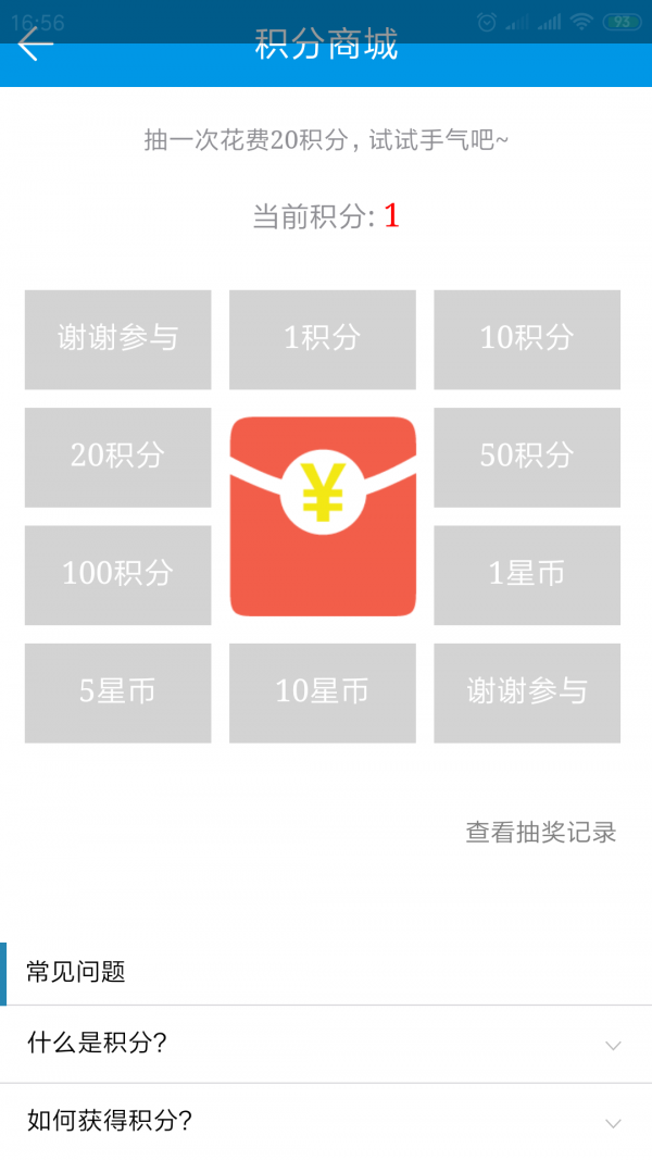 前星学院