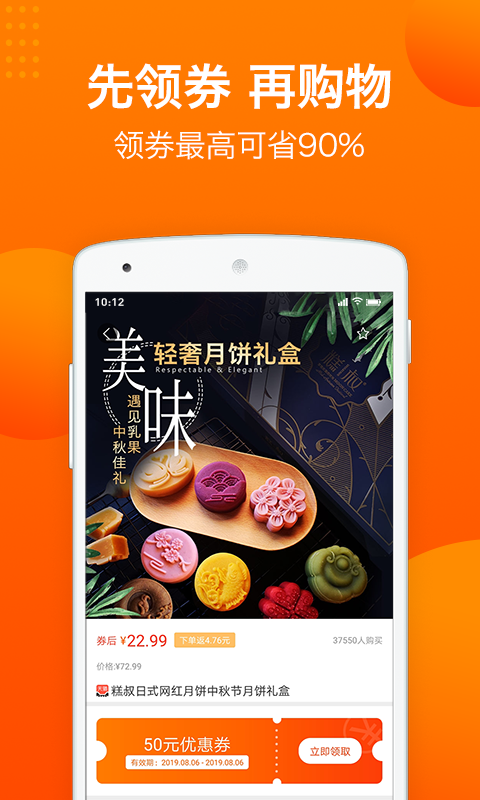go易购