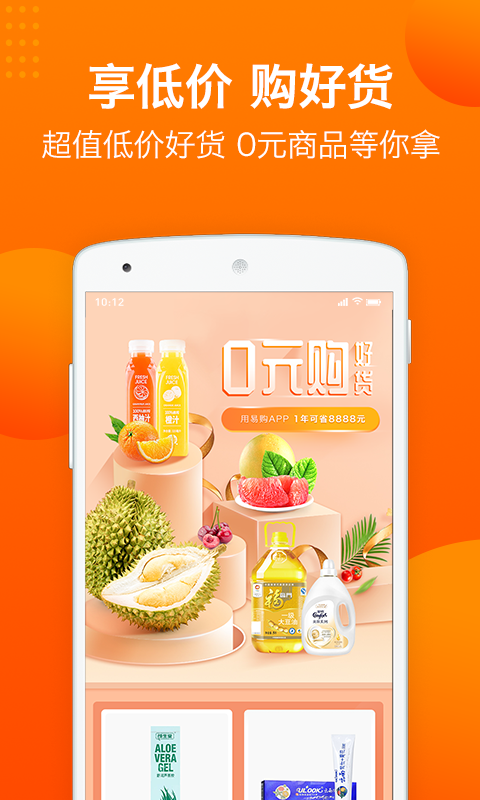 go易购