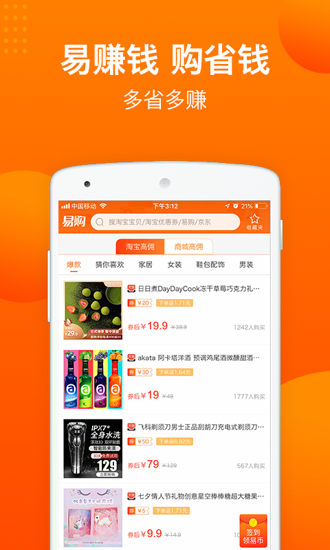 go易购