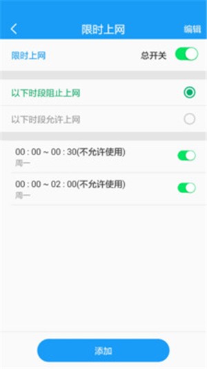 守护童年家长端