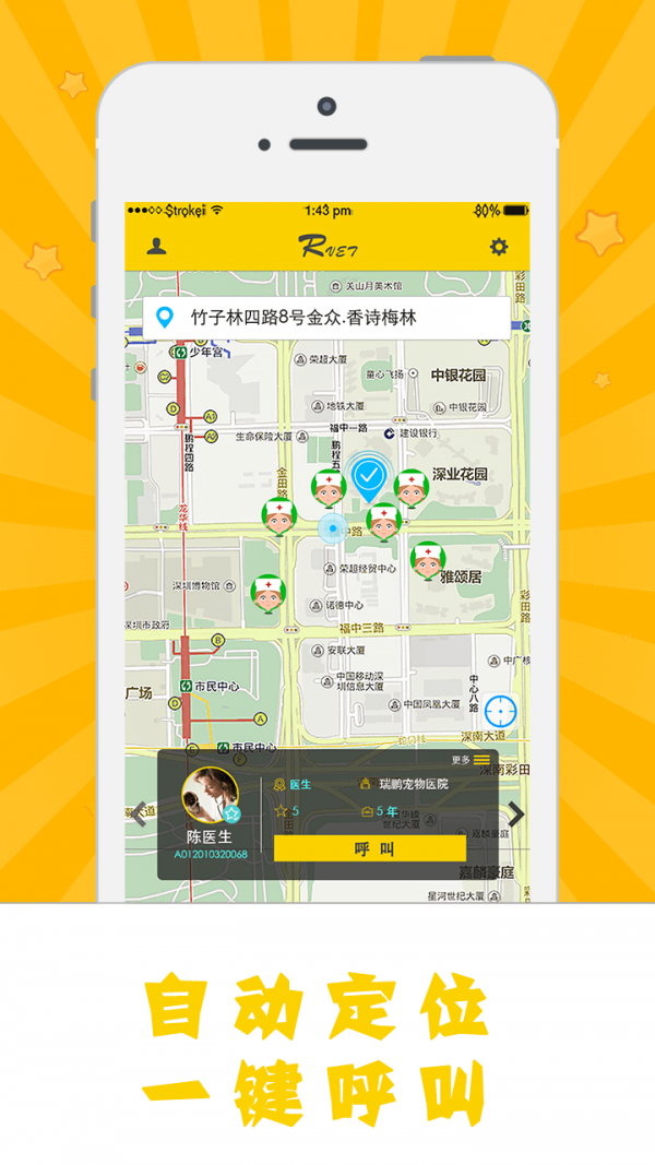 阿闻医生