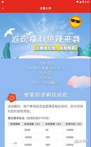 玫珂金服