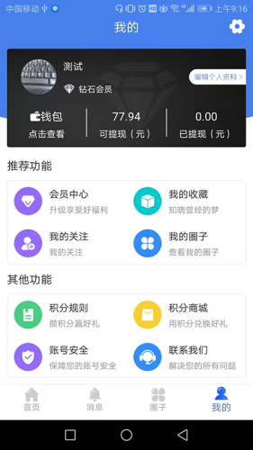 玫珂金服