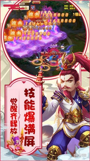 西游神传