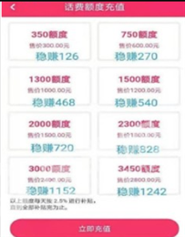 迅充商城