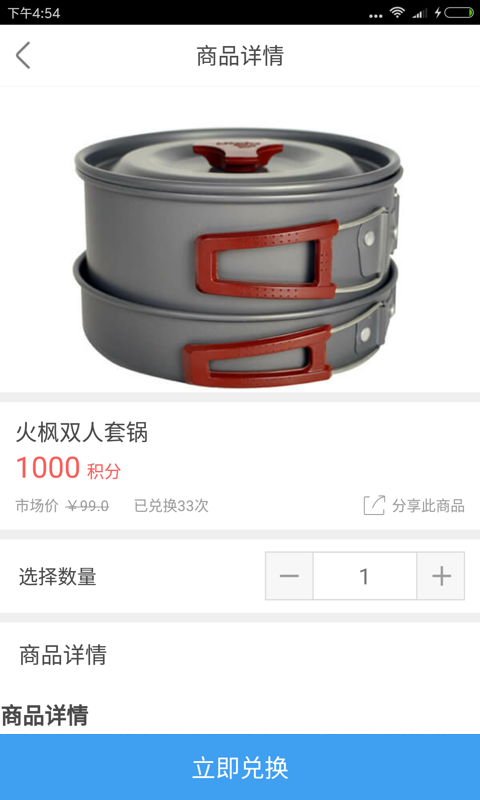 趣户外