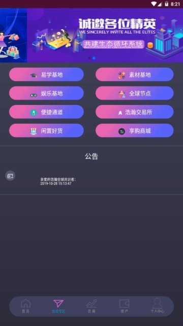 浩瀚全球