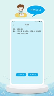 de教育