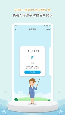de教育