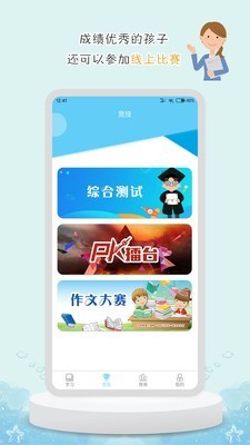 de教育