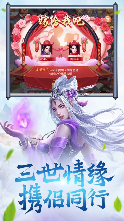 逍遥修真