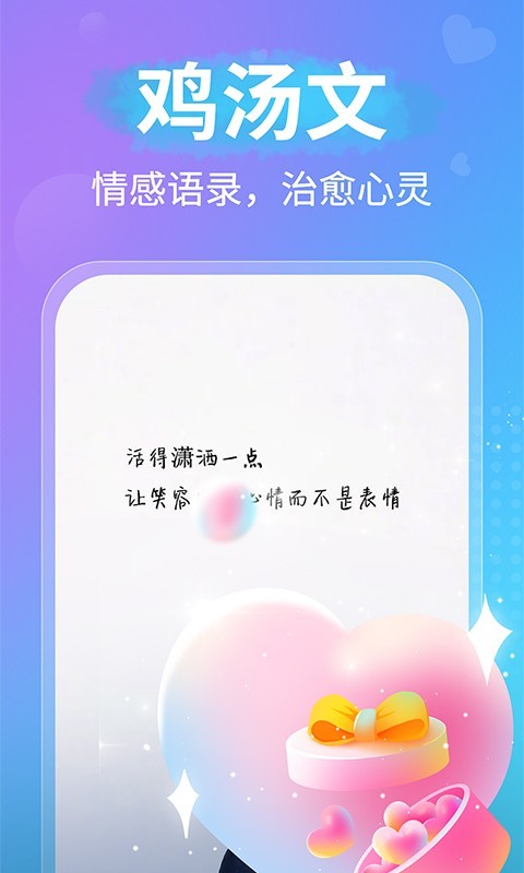 聊天话术恋爱大师