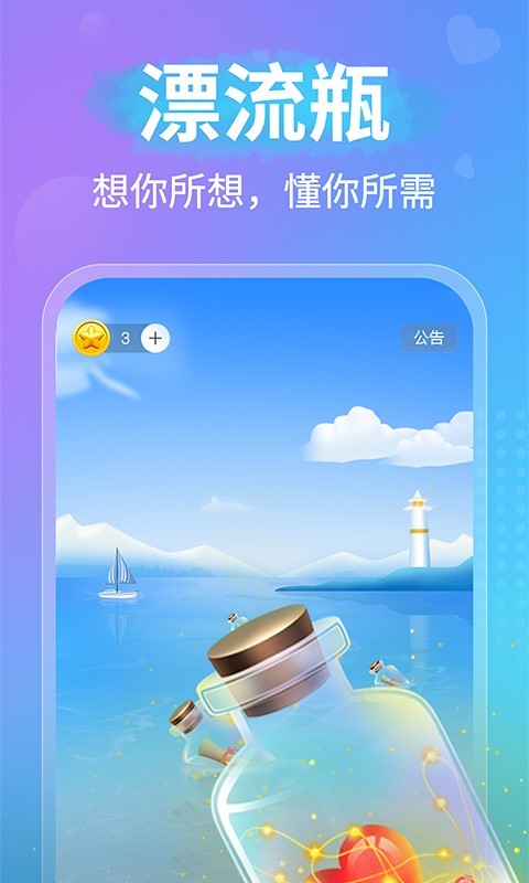 聊天话术恋爱大师