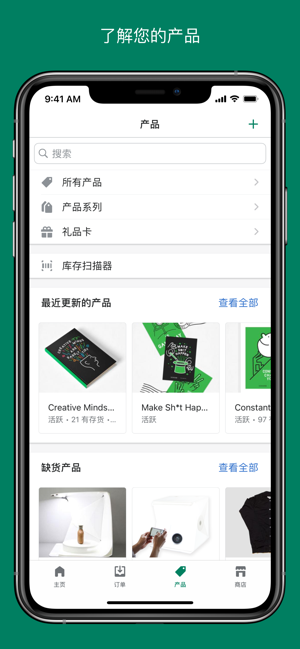 那个商家