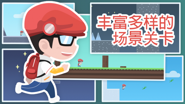口袋跑酷